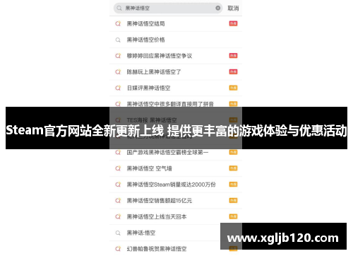 Steam官方网站全新更新上线 提供更丰富的游戏体验与优惠活动